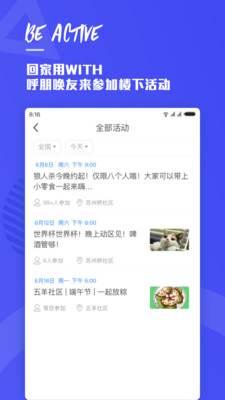 with一起手机软件app截图