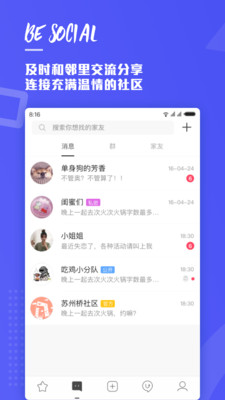 with一起手机软件app截图