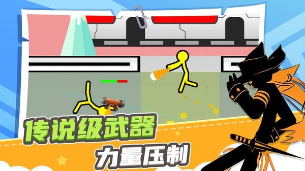 火柴人求生之路手游app截图