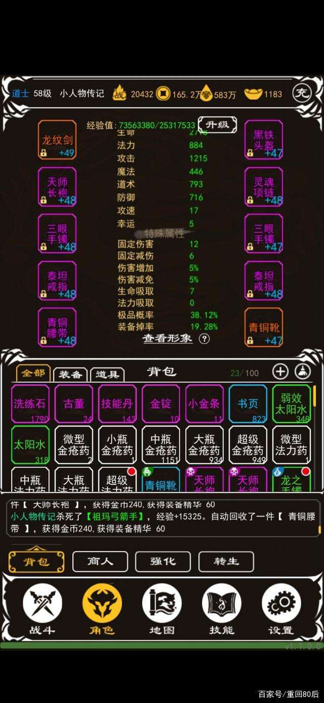 土城争霸手游app截图