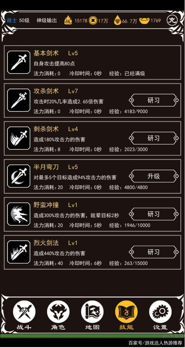 土城争霸手游app截图