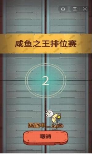 咸鱼之王 官方正版手游app截图