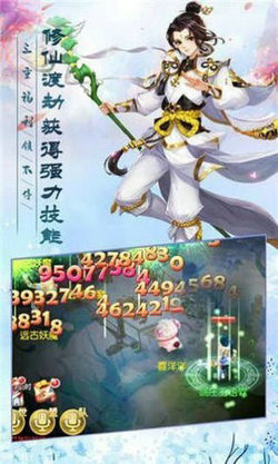蜀山妖神传手游app截图