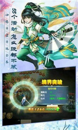 蜀山妖神传手游app截图