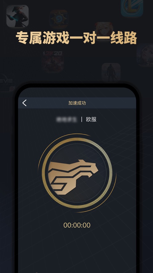 酷跑手游加速器 最新版手机软件app截图