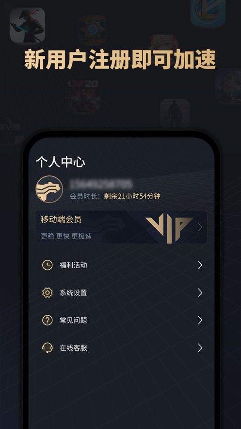 酷跑手游加速器 最新版手机软件app截图