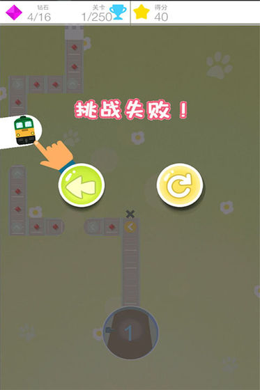 迷你小火车 手机版手游app截图