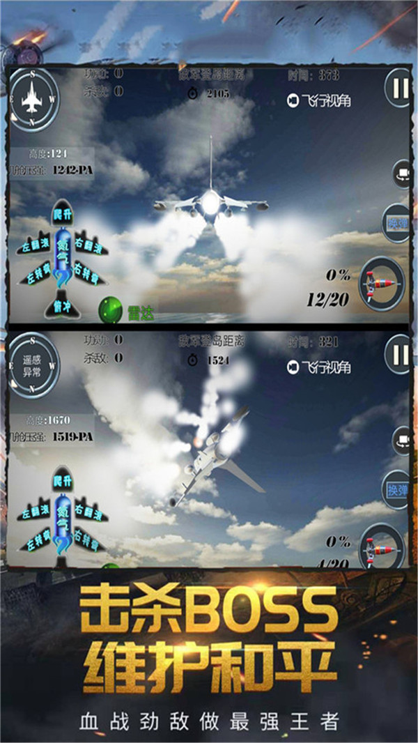 精英战场 下载手机版手游app截图