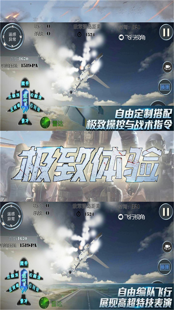 精英战场 下载手机版手游app截图