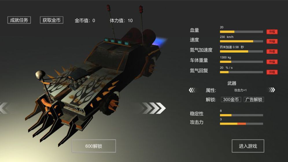 废土战车 无敌版手游app截图