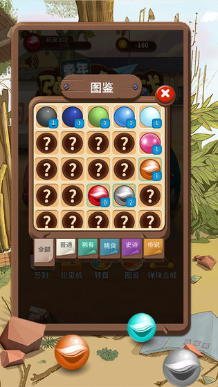 童年弹珠大作战 下载无敌版手游app截图