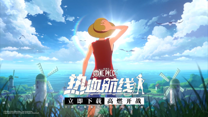 航海王热血航线手游app截图