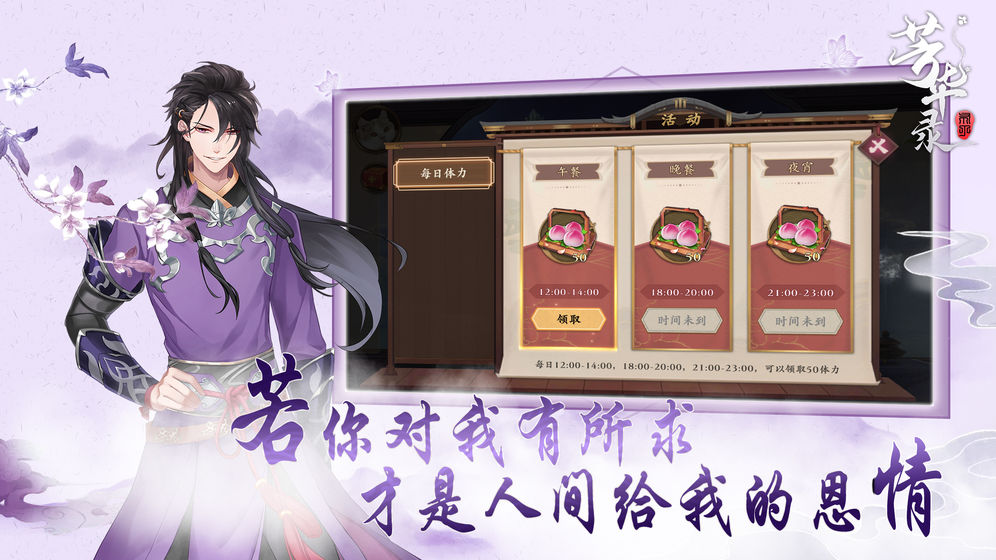 芳华录 最新版手游app截图