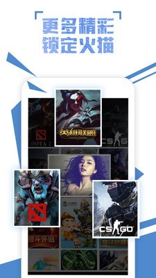 火猫直播 最新版手机软件app截图