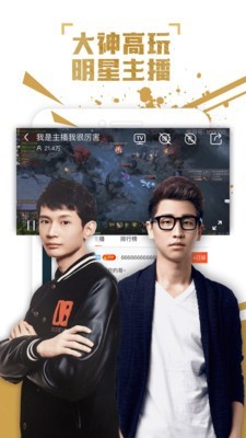 火猫直播 最新版手机软件app截图