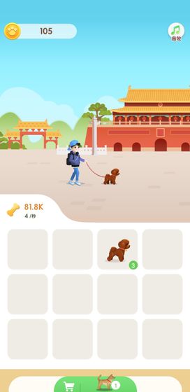 牵着狗狗去旅行 红包版手游app截图