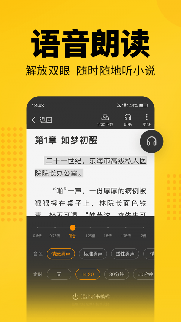 幸运小说 手机版手机软件app截图