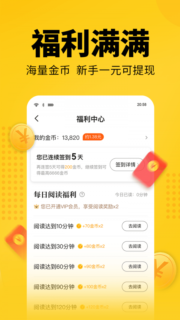 幸运小说 手机版手机软件app截图