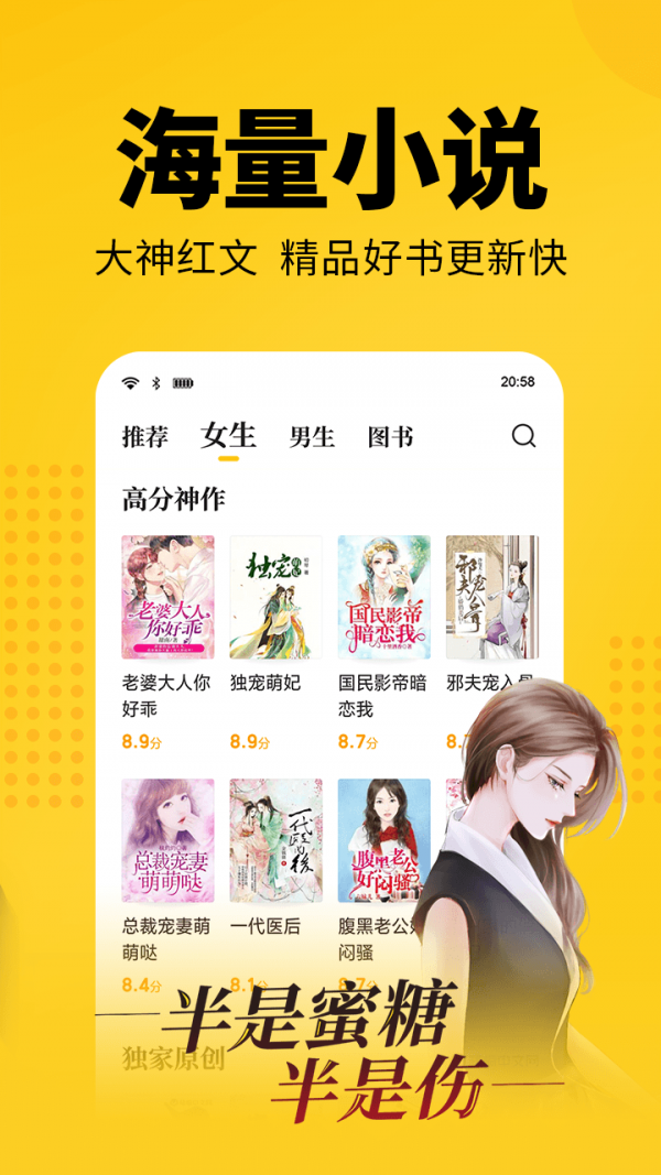幸运小说 手机版手机软件app截图