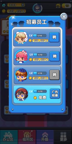 嗨老板 最新版手游app截图