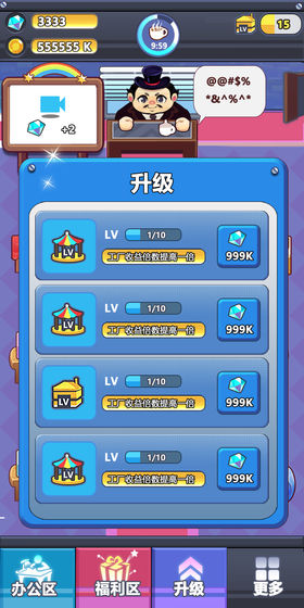 嗨老板 最新版手游app截图