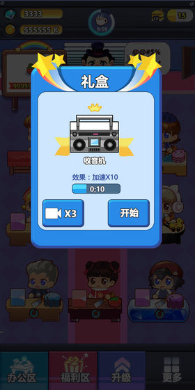 嗨老板 最新版手游app截图