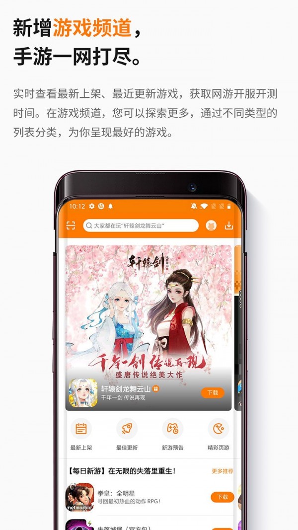 当乐游戏中心手机软件app截图
