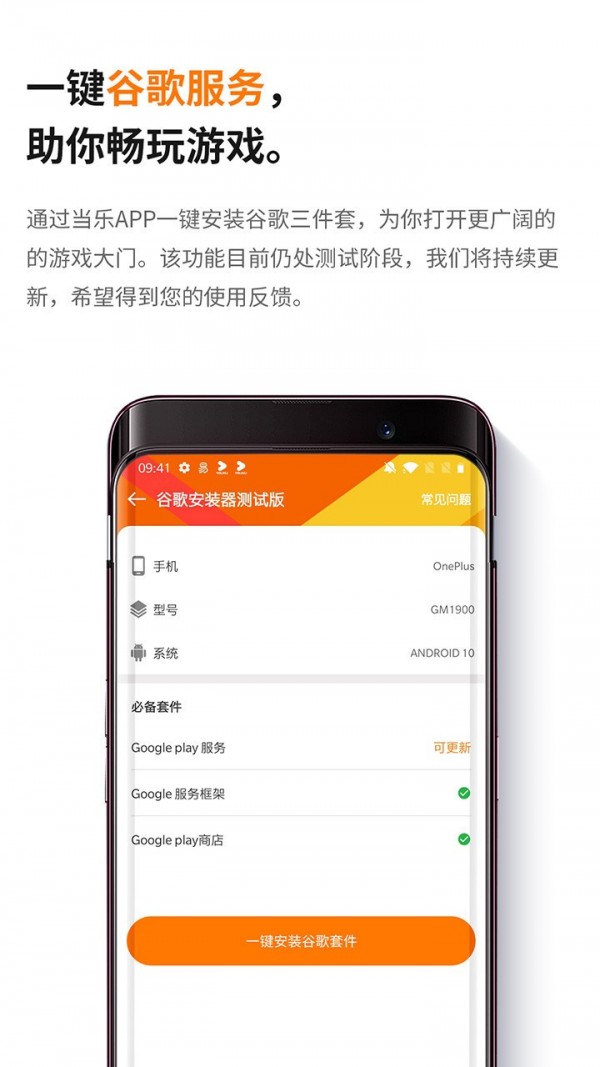 当乐游戏中心手机软件app截图