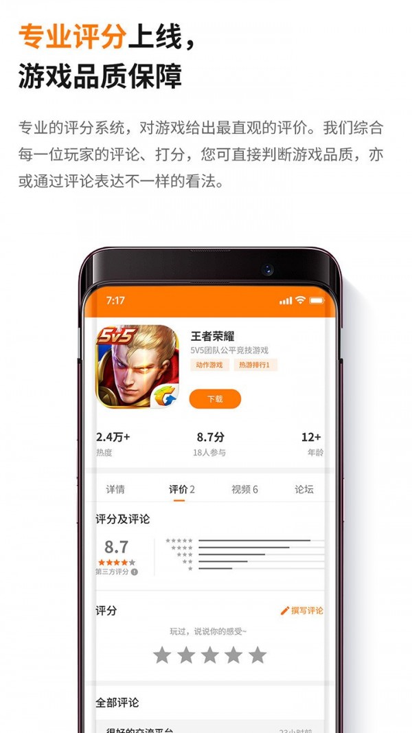 当乐游戏中心手机软件app截图