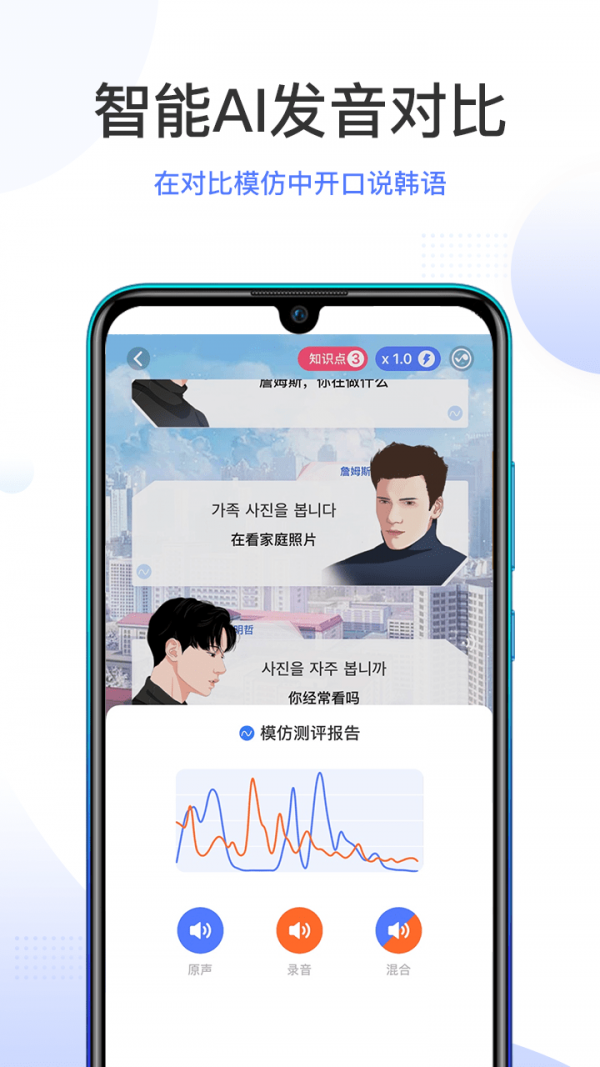 羊驼韩语手机软件app截图