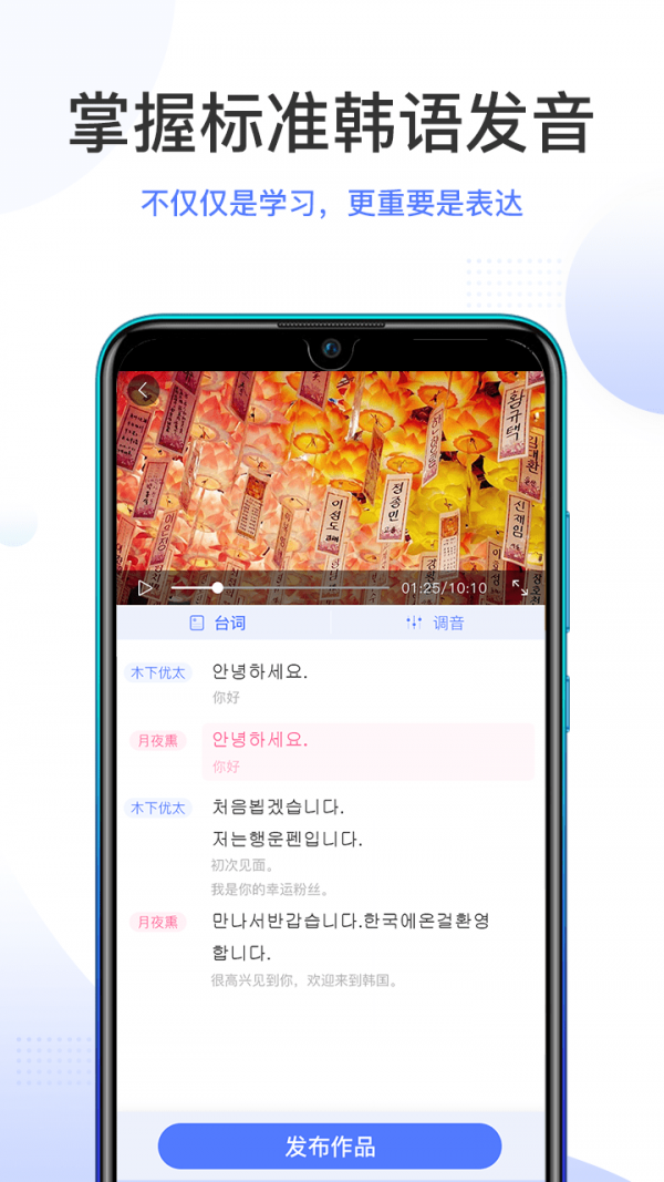 羊驼韩语手机软件app截图