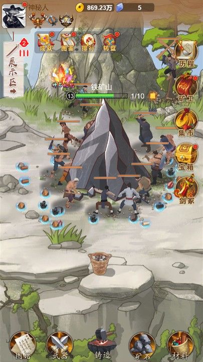 铸剑宗师 免广告版手游app截图