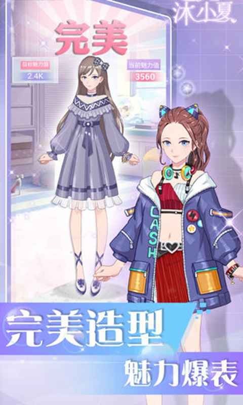 遇见沐小夏 小游戏手游app截图