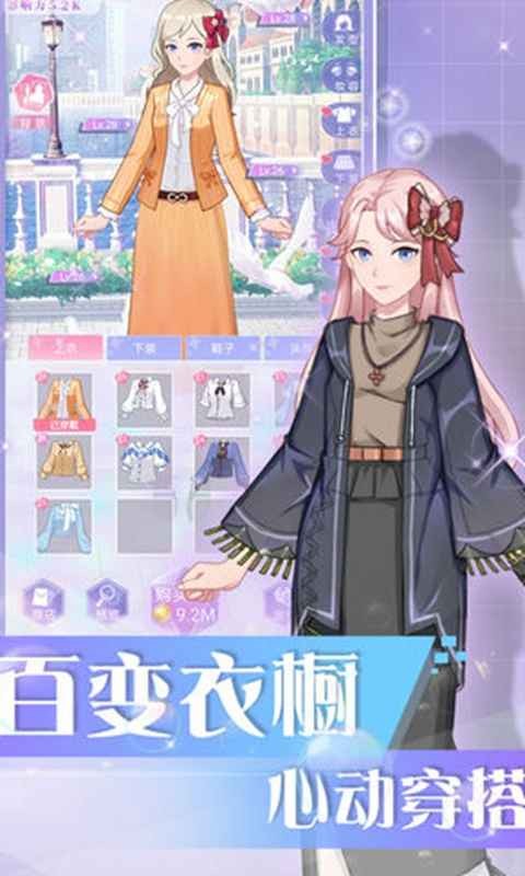 遇见沐小夏 小游戏手游app截图