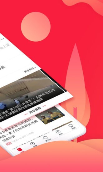 上游新闻 最新版手机软件app截图