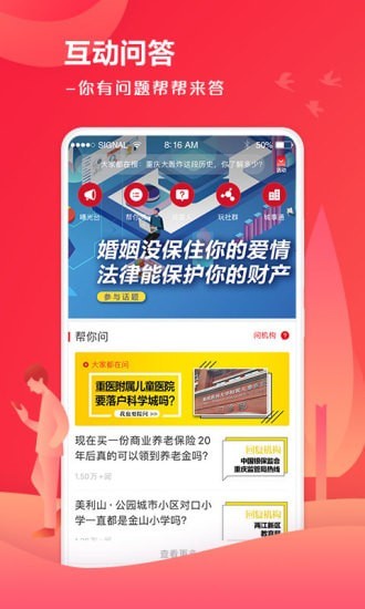 上游新闻 最新版手机软件app截图