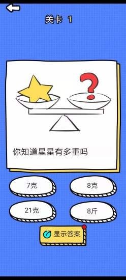 谐音梗太难了手游app截图