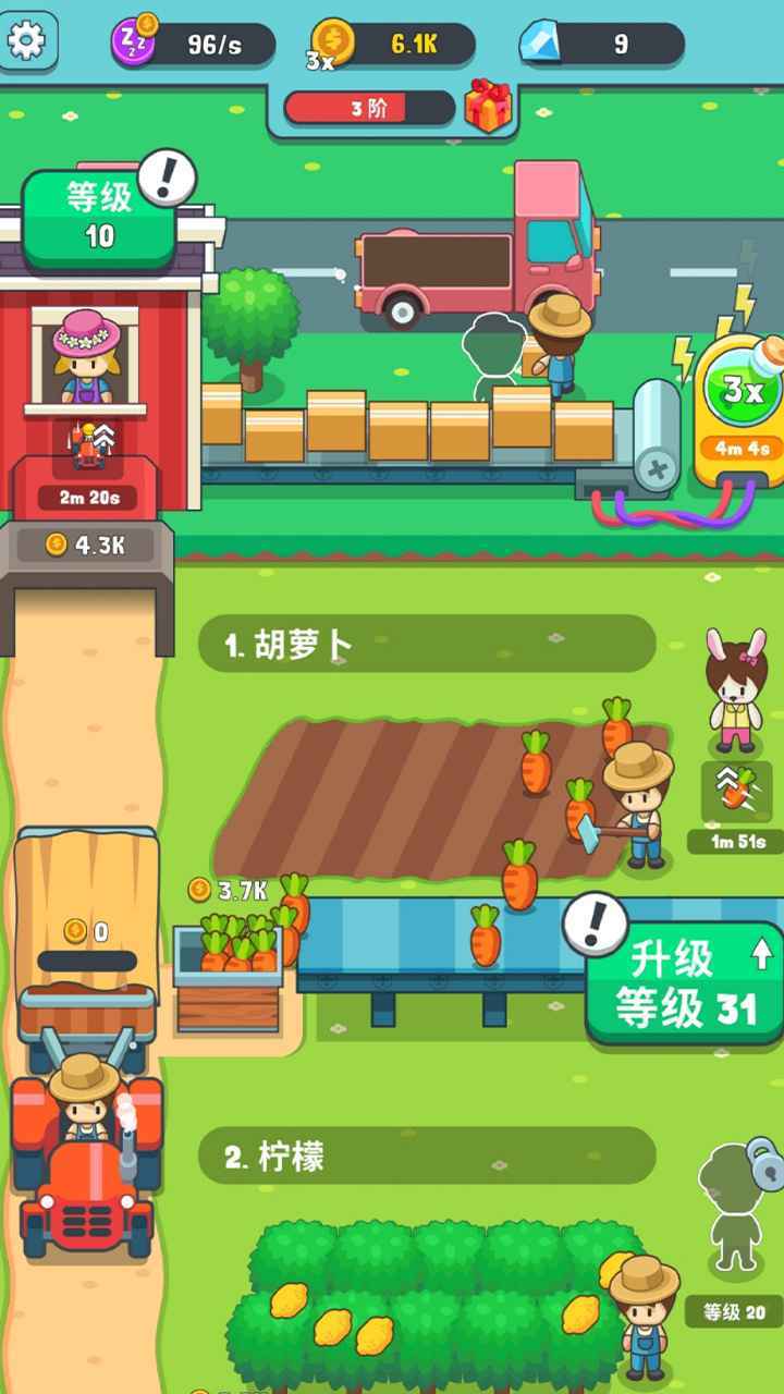果王农场 手游版手游app截图