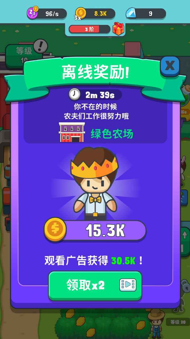 果王农场 手游版手游app截图