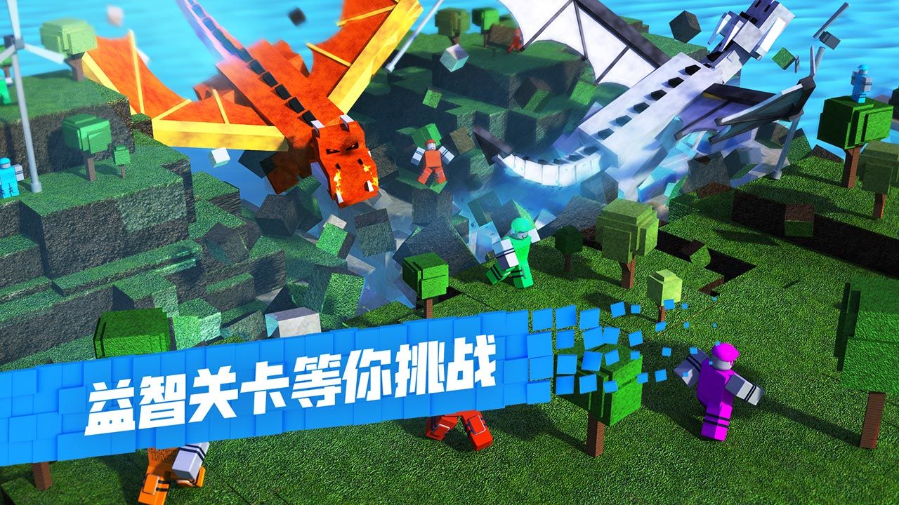 roblox 乐高小游戏手游app截图