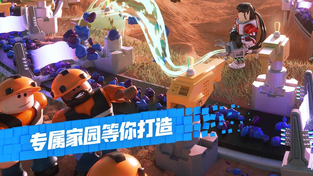 roblox 乐高小游戏手游app截图
