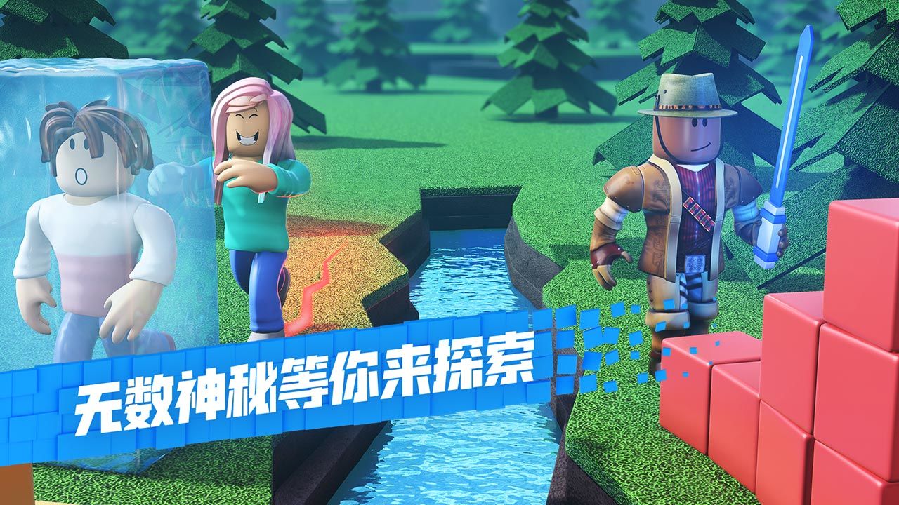 roblox 乐高小游戏手游app截图