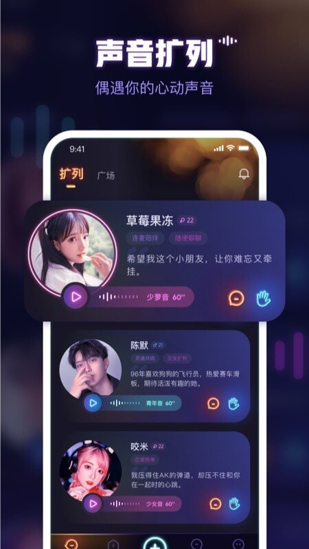鱼耳语音 最新版手机软件app截图
