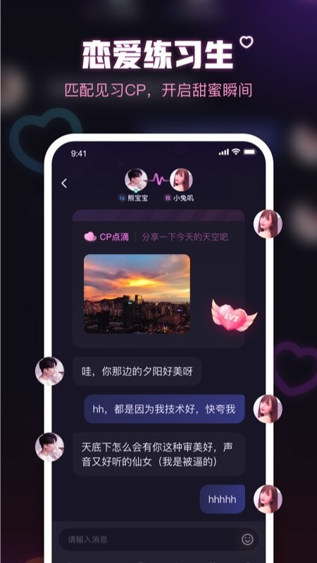 鱼耳语音 最新版手机软件app截图