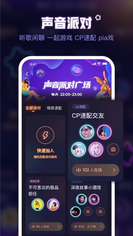 鱼耳语音 最新版手机软件app截图