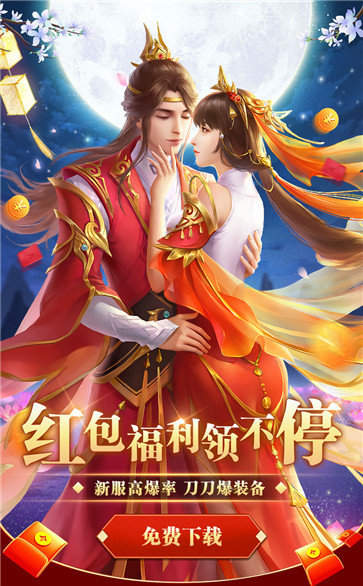 青云诀 红包版手游app截图