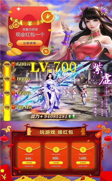 青云诀 红包版手游app截图