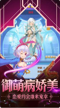 女神大乱斗 手游版手游app截图