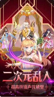 女神大乱斗 手游版手游app截图