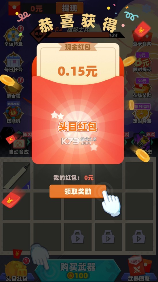 亿万战场 赚钱版手游app截图